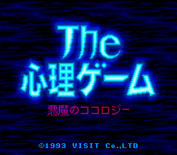 titlescreen (jp)