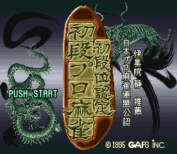 titlescreen (jp)