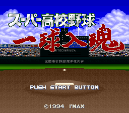 titlescreen (jp)