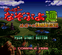 titlescreen (jp)