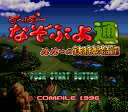 titlescreen (jp)