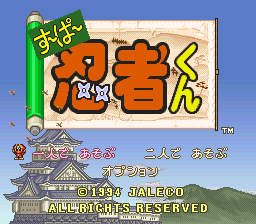 titlescreen (jp)