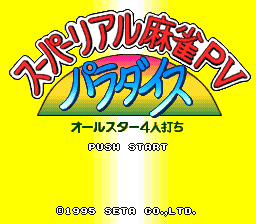 titlescreen (jp)