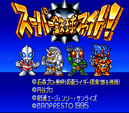 titlescreen (jp)