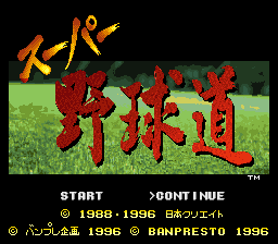 titlescreen (jp)