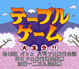 titlescreen (jp)