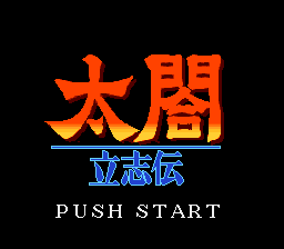 titlescreen (jp)