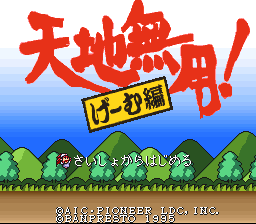 titlescreen (jp)
