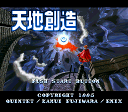 titlescreen (jp)