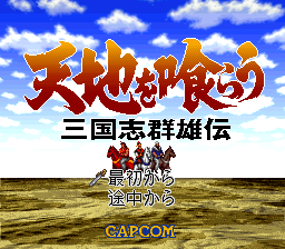 titlescreen (jp)
