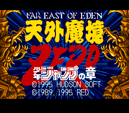 titlescreen (jp)