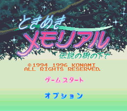 titlescreen (jp)