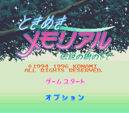 titlescreen (jp)