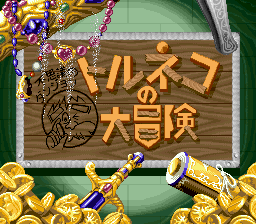 titlescreen (jp)