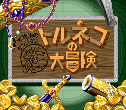 titlescreen (jp)