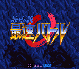 titlescreen (jp)