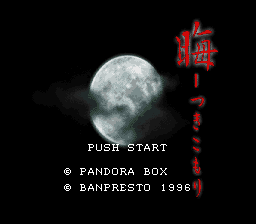 titlescreen (jp)