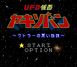 titlescreen (jp)