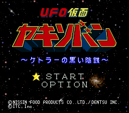 titlescreen (jp)