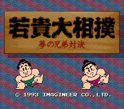 titlescreen (jp)