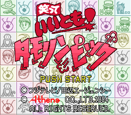 titlescreen (jp)