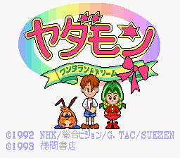 titlescreen (jp)