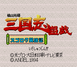 titlescreen (jp)