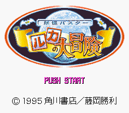 titlescreen (jp)