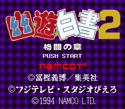 titlescreen (jp)