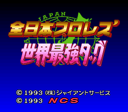 titlescreen (jp)