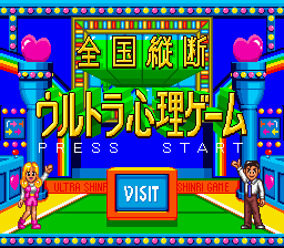 titlescreen (jp)