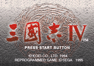 Title screen of Sangokushi IV