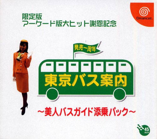 Tokyo Bus Guide box art