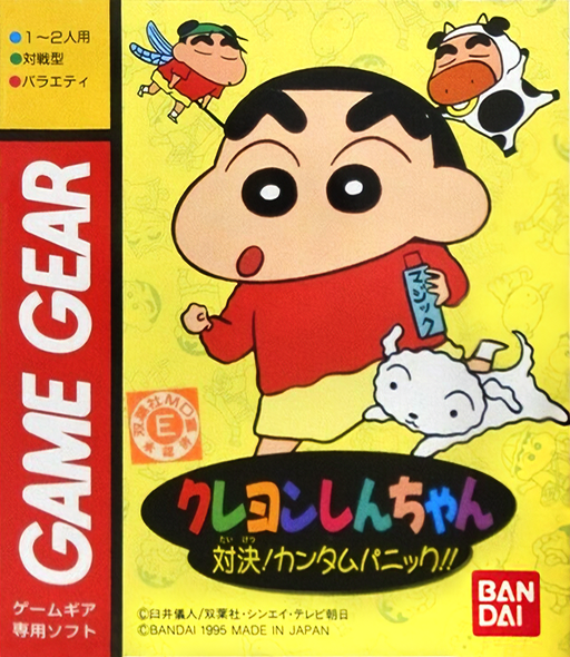 Crayon Shin-chan - Taiketsu! Kantam Panic!!