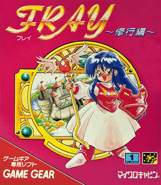 Fray - Shugyou Hen