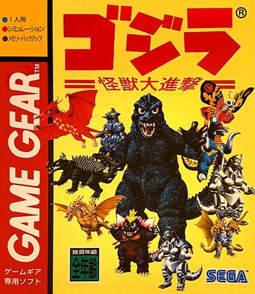 Gojira - Kaijuu Daishingeki