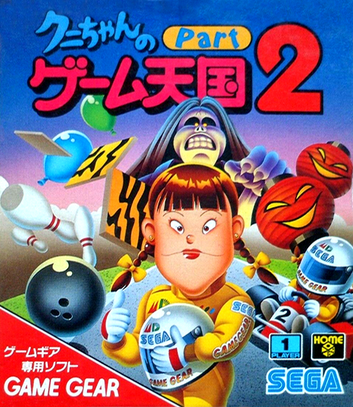 Kuni-chan no Game Tengoku Part 2