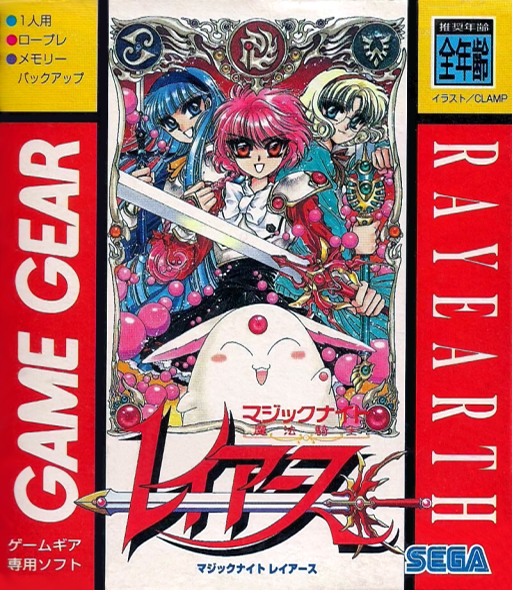 Magic Knight Rayearth