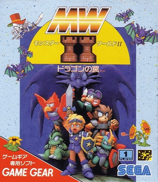 Monster World II - Dragon no Wana