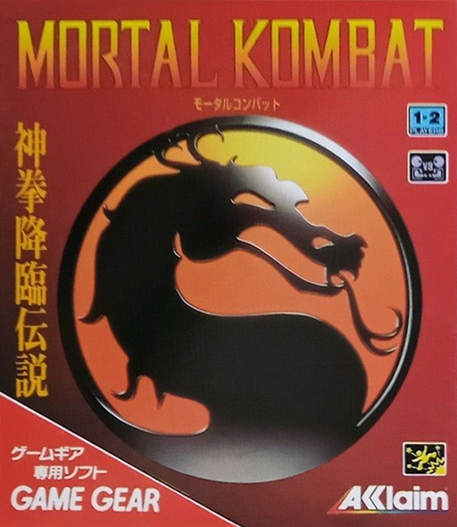 Mortal Kombat - Shinken Kourin Densetsu