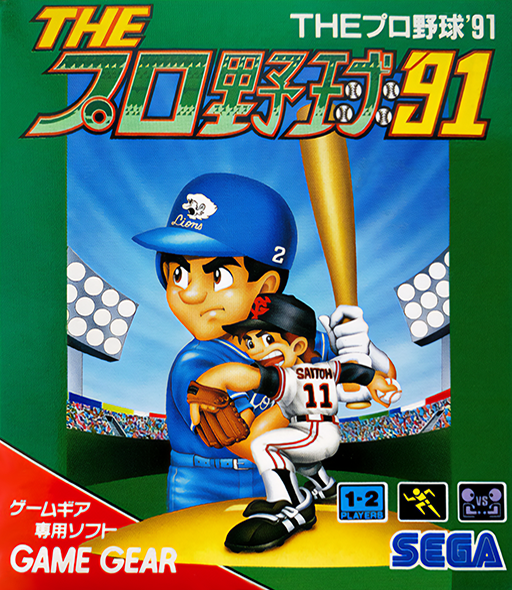 Pro Yakyuu '91, The