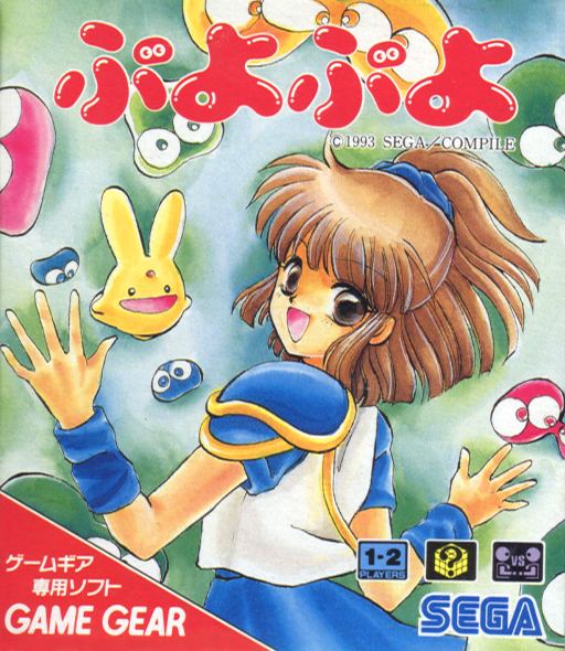 Puyo Puyo (En,Ja)
