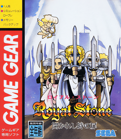 Royal Stone - Hirakareshi Toki no Tobira