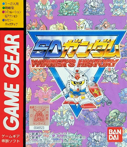 SD Gundam - Winner's History