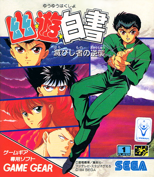 Yu Yu Hakusho - Horobishimono no Gyakushuu