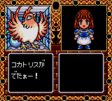 Madou Monogatari I - 3tsu no Madoukyuu (Japan)