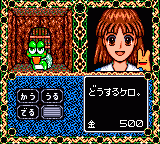 Madou Monogatari III - Kyuukyoku Joou-sama (Japan)