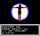 Megami Tensei Gaiden - Last Bible Special (Japan)