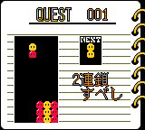 Nazo Puyo (Japan) (Rev A)