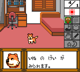 Pet Club - Inu Daisuki! (Japan)